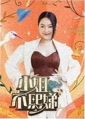 菠萝免费观看综艺更新周末不加班
